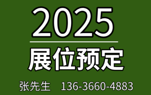 2025йڣʵ̼ҵչ